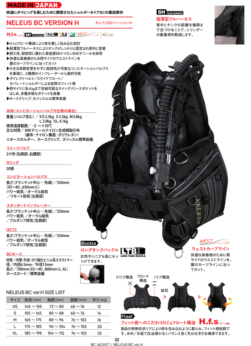 Bism（ビーイズム） 即日あり クーポン ネレウスBC バージョンH