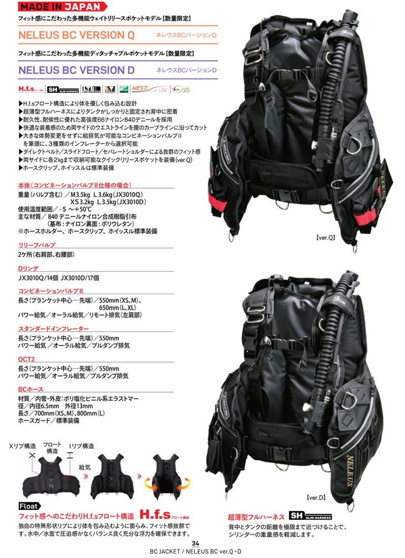 Bism（ビーイズム） クーポンあり ネレウスBCD JX3020D バージョンD 