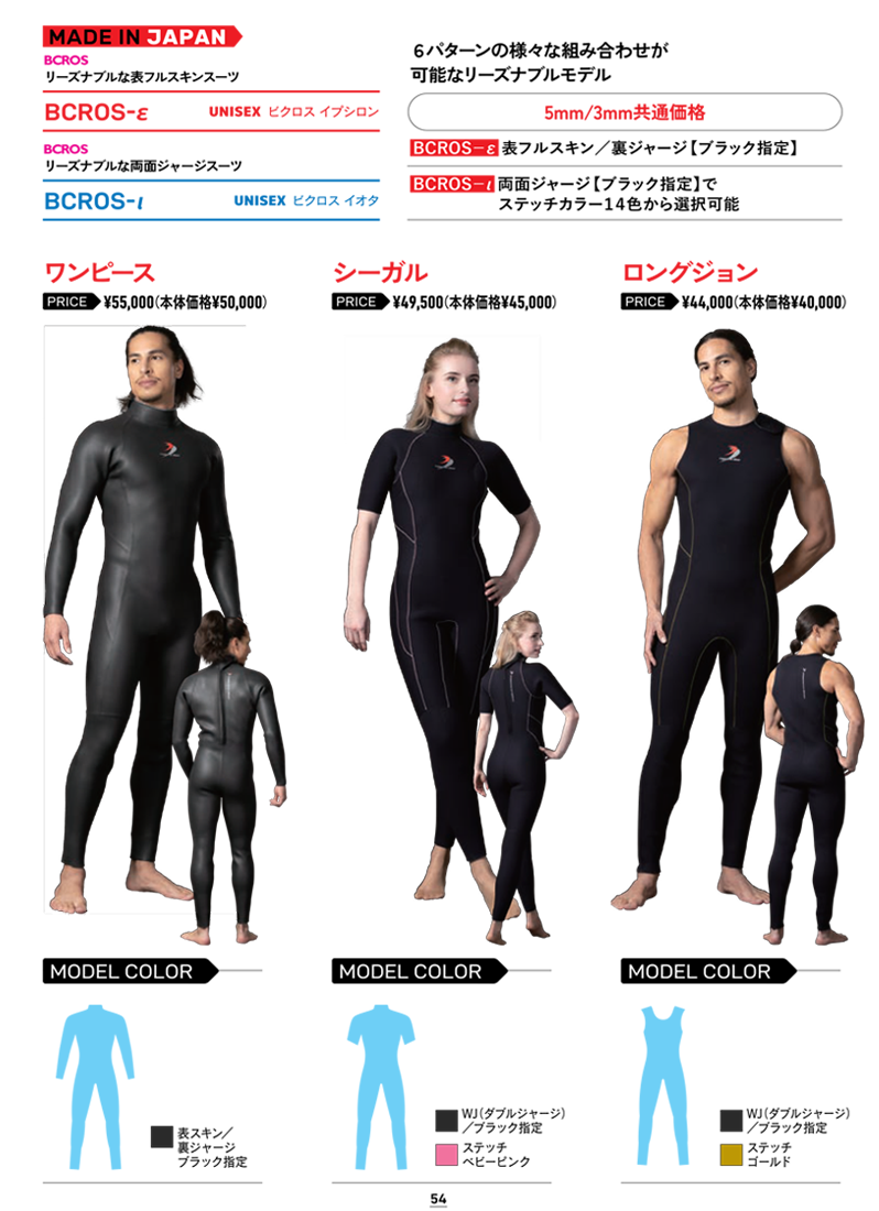 Bism（ビーイズム） bism bcros ビクロス イブシロン ダイビング