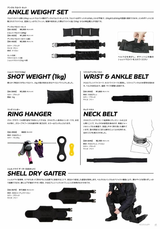 MObby's（モビーズ） MOBBYS ネックベルト OA-0640 ドライスーツの首