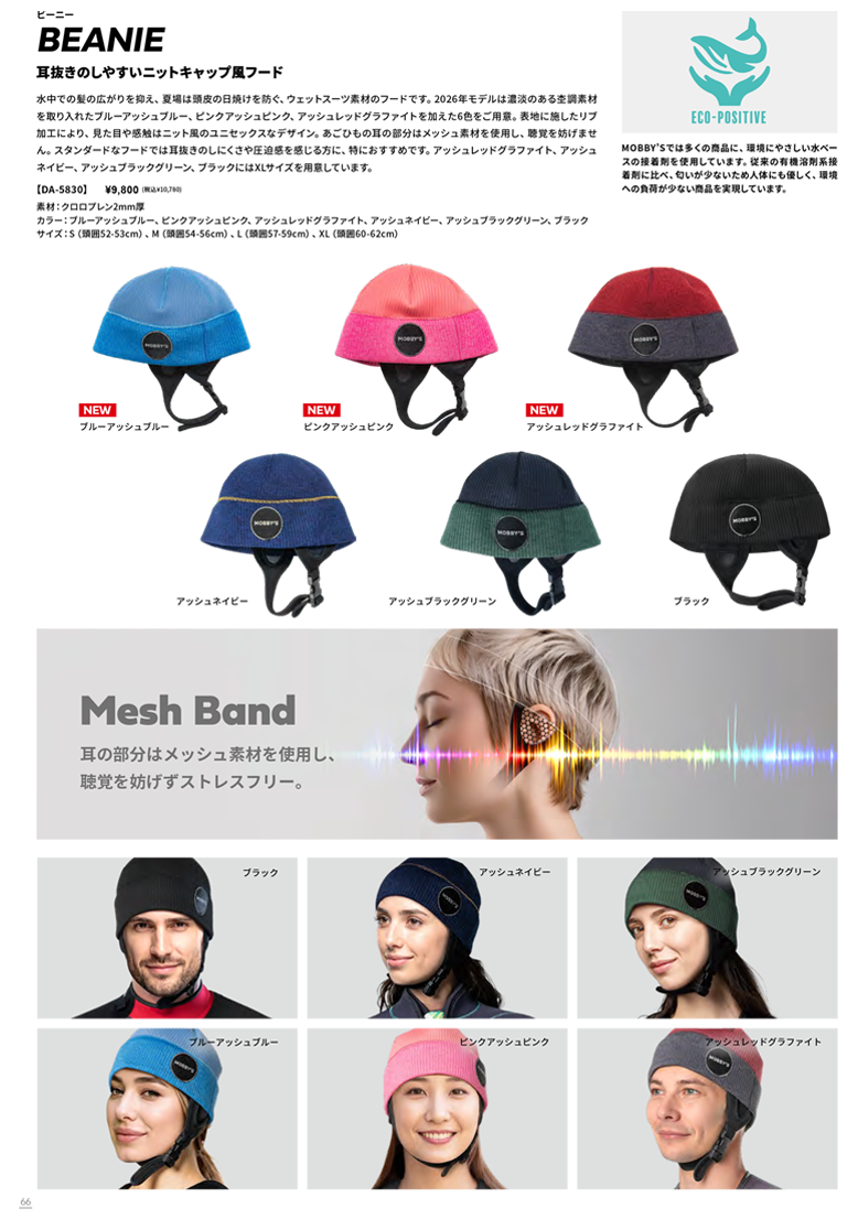 MObby's（モビーズ） 即日あり2026 MOBBYS BEANIE ビーニー DA-5830
