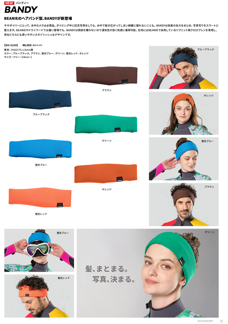Dick Moby 野村訓市着用 MObby's（モビーズ） 予約受付中 2026 新商品 BANDY バンディー DH