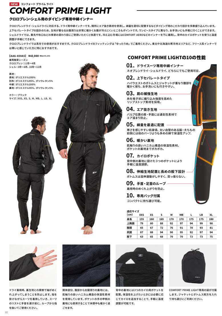 MObby's（モビーズ） 2026 新商品 MOBBYS コンフォートプライム ライト