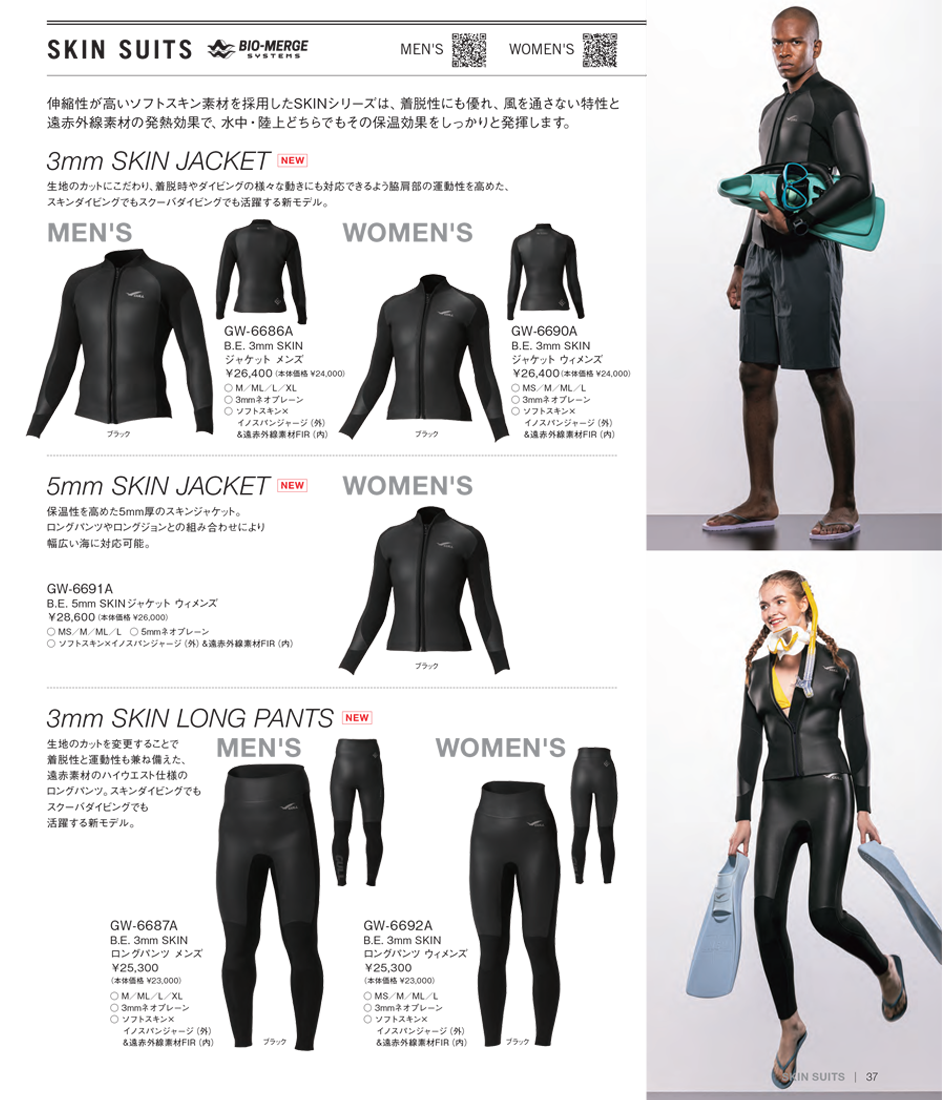 GULL（ガル） 即日あり 2026 GULL B.E.3mm SKIN ジャケット ウィメンズ