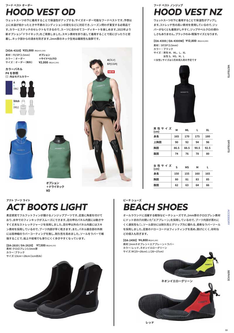 MOBBYS モビーズ フードベスト ノンジップ OA-4300 HOOD VEST NZ 男性