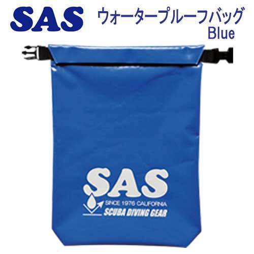 SAS SAS 70026 ウォータープルーフバッグ2 MSサイズ 防水ビーチバッグ