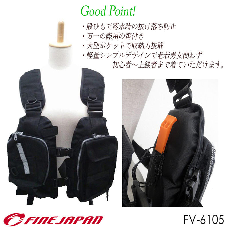 FINE JAPAN ライフジャケット フィッシングベスト 大人 即日発送