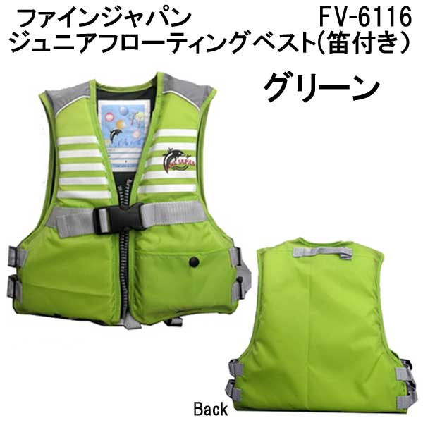 即日 ライフジャケット 子供 シュノーケル  FINE JAPAN ファインジャパン FV-6116 サイズ:S-L   FV6116 シュノーケリングベスト スノーケリングベスト｜find｜07