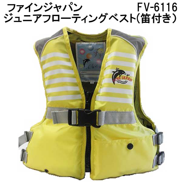 即日 ライフジャケット 子供 シュノーケル  FINE JAPAN ファインジャパン FV-6116 サイズ:S-L   FV6116 シュノーケリングベスト スノーケリングベスト｜find｜03