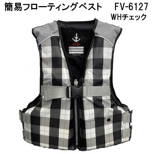 ライフジャケット 大人用 FV6127 FINE JAPAN 笛付き チェック FV-6127 シュ...