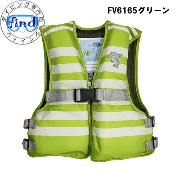 即日あり ライフジャケット 子供 シュノーケル FINE JAPAN ファインジャパン FV-6165 サイズ:S-L FV6165 シノーケリングベスト スノーケリング 爆買 関連画像5