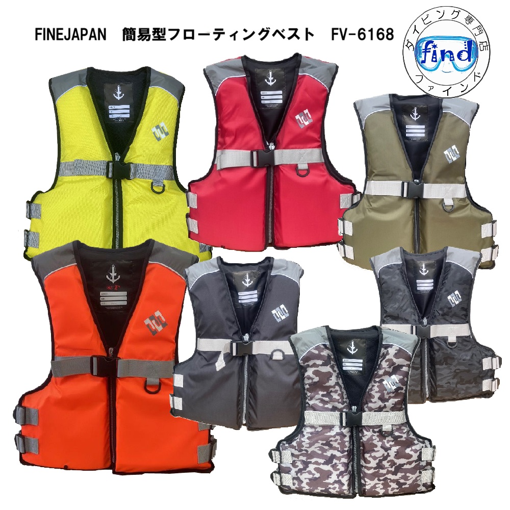 FINE JAPAN NEW ライフジャケット 大人 笛付き 股ベルト FINE JAPAN FV