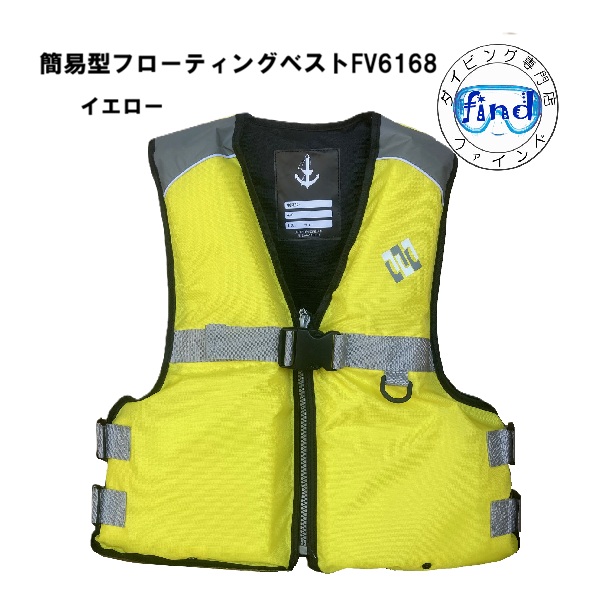 FINE JAPAN 即日あり ライフジャケット 大人 笛付き 股ベルト FINE
