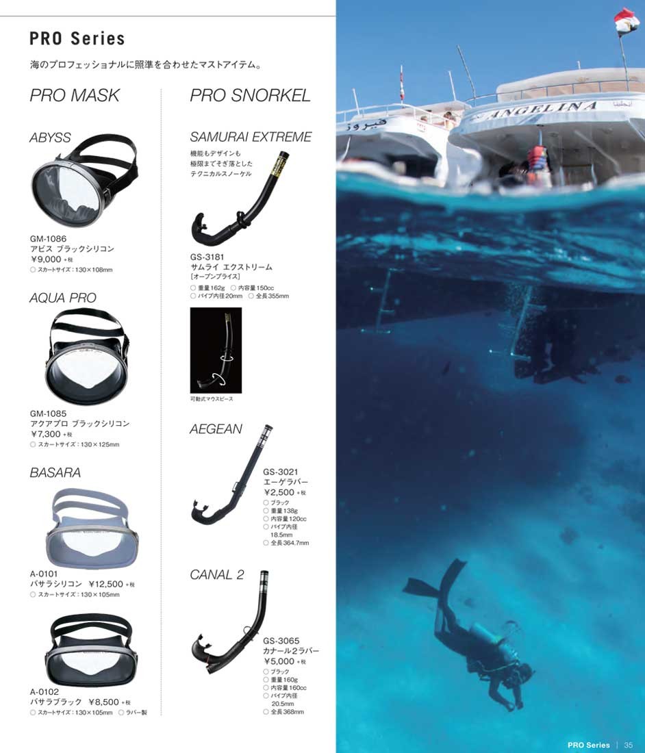 GULL ガル カナール２ラバー スノーケル GS-3065 GS3065 PRO SNORKEL プロスノーケル ダイビング スキンダイビング  軽器材 シュノーケル :K1-GULL-GS-3065:ダイビング専門店ファインド - 通販 - Yahoo!ショッピング