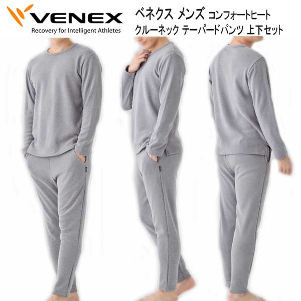 VENEX ベネクス 【コンフォートヒート 】 クルーネック テーパード 