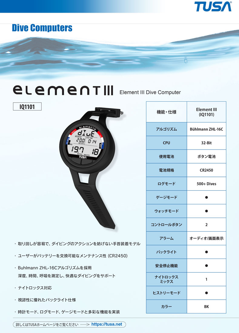 TUSA 即日 新登場 TUSA（ツサ） ダイブコンピューター Element III
