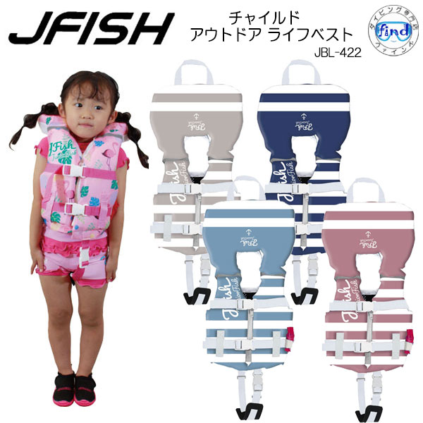 J-FISH（ジェイフィッシュ） ライフジャケット子供 即日発送 幼児 枕