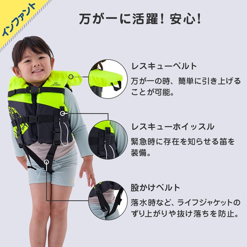 【新品未使用】　J FISH JUNIOR FISH ライフジャケット　子供用 J-FISH（ジェイフィッシュ） ライフジャケット 船検対応 キッズライフ