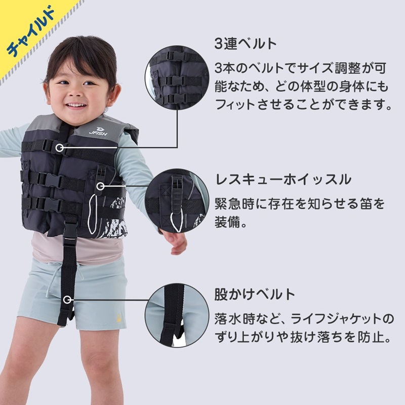 J-FISH（ジェイフィッシュ） ライフジャケット 船検対応 キッズライフ