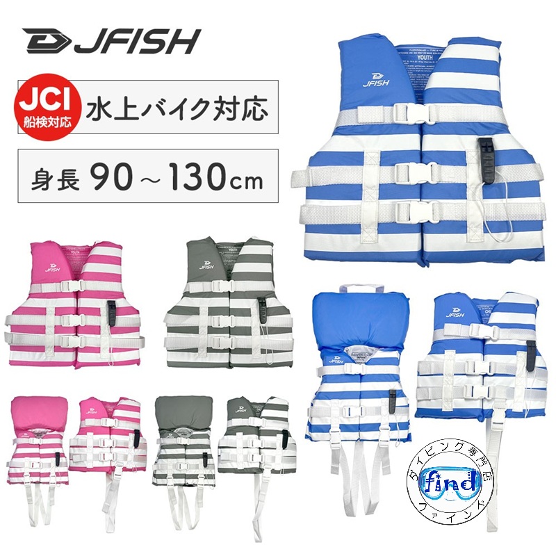 J-FISH ライフジャケット マリンスポーツ」の人気商品一覧・価格比較