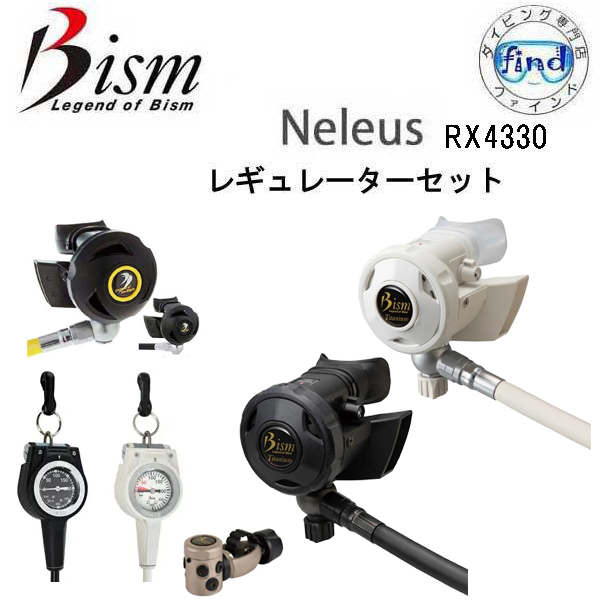 Bism（ビーイズム） 24番GN レギュレーターセット 重器材 3点セット 
