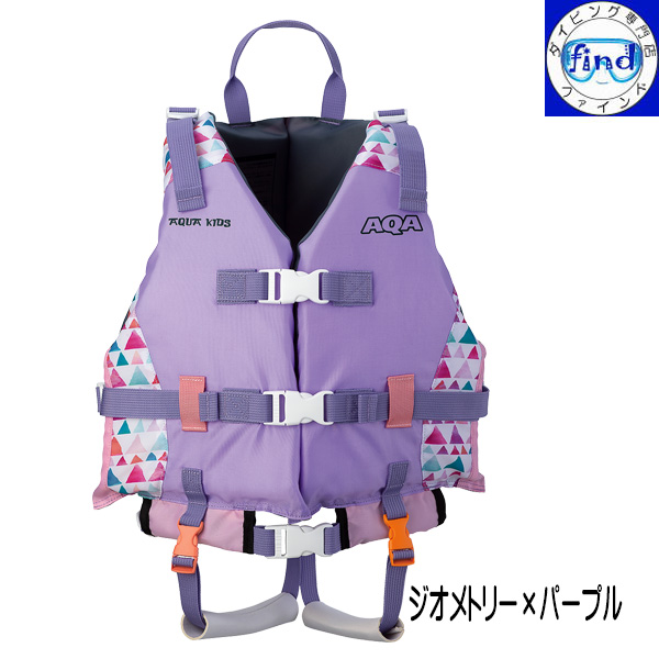 AQAライフジャケット カモフラージュS/M L/XL 2個セット AQA（エーキューエー） ライフジャケット 子供 AQA KA-9026 子ども