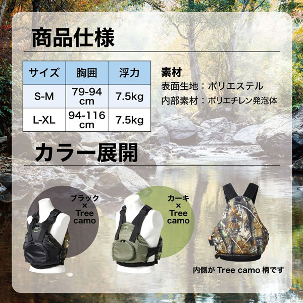 即日 BUMS バムス ライフジャケット フローティングベスト KA-9028