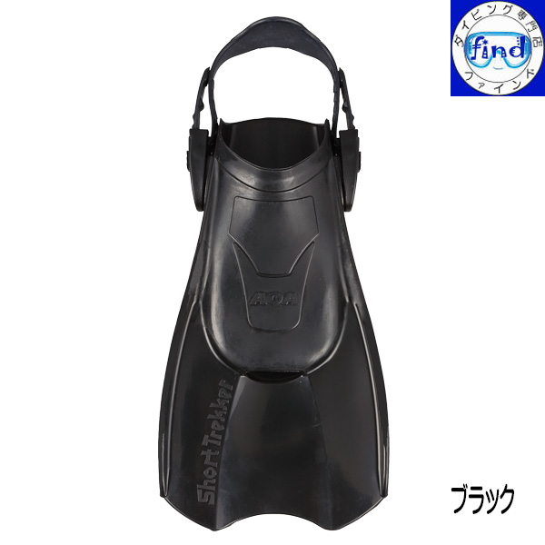 AQA（エーキューエー） 販売終了 ショートトレッカー シュノーケル向け
