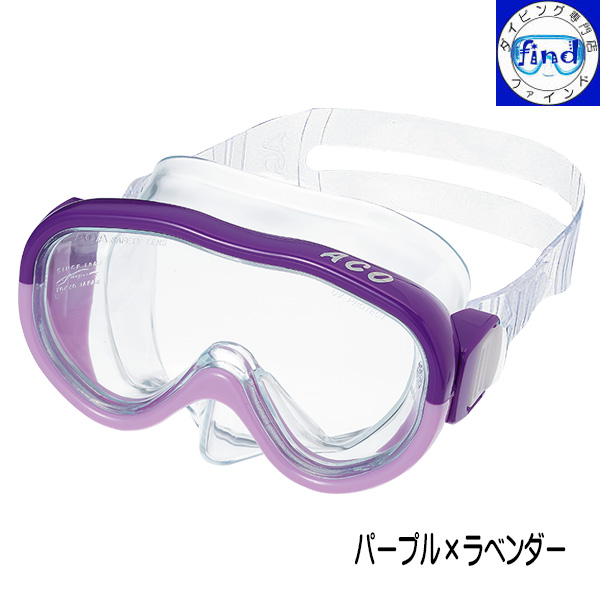 AQA（エーキューエー） 即日発送 水中メガネ 子供用 4〜9才向け