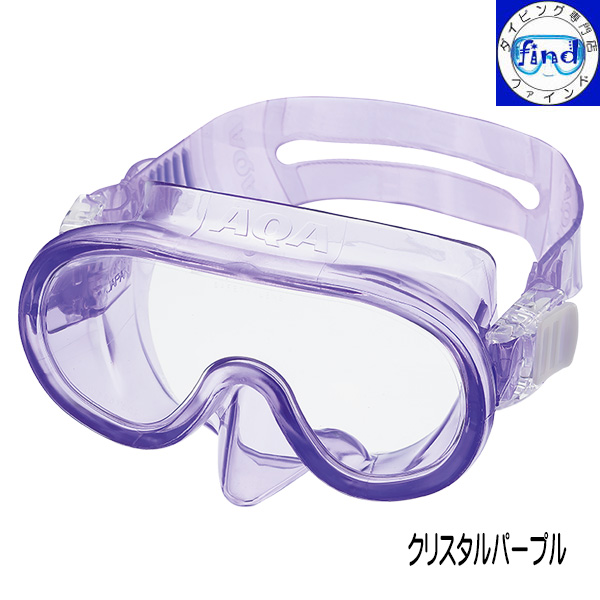 AQA（エーキューエー） マスク 水中メガネ 子供 Sea-J マスク