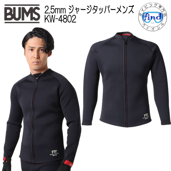 AQA（エーキューエー） BUMS バムス ウエットスーツ 2.5mm ジャージ