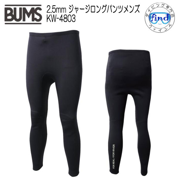 ロングパンツ ウェットスーツ メンズ」の人気商品一覧 | 安い商品を