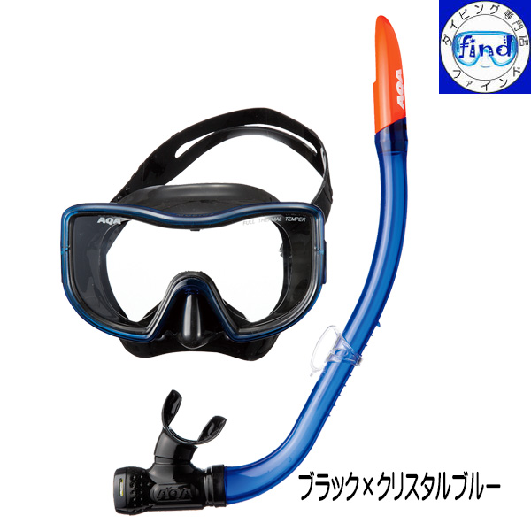 AQA（エーキューエー） シュノーケルセット 男性向け AQA KZ-9071N