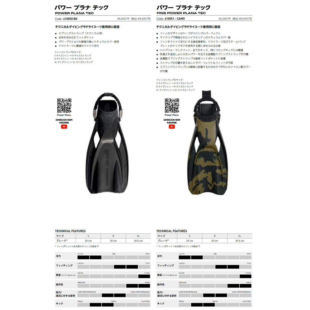 専用商品です 410051 スポーツ＆アウトドア Mares Power Plana Tekフィン テクニカル