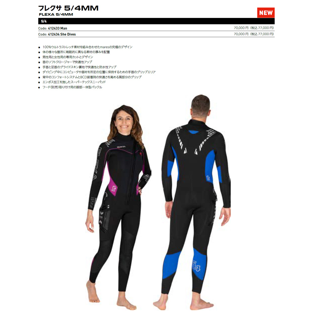 mares（マレス） ウエットスーツ フルスーツ メンズ 新商品 クーポン