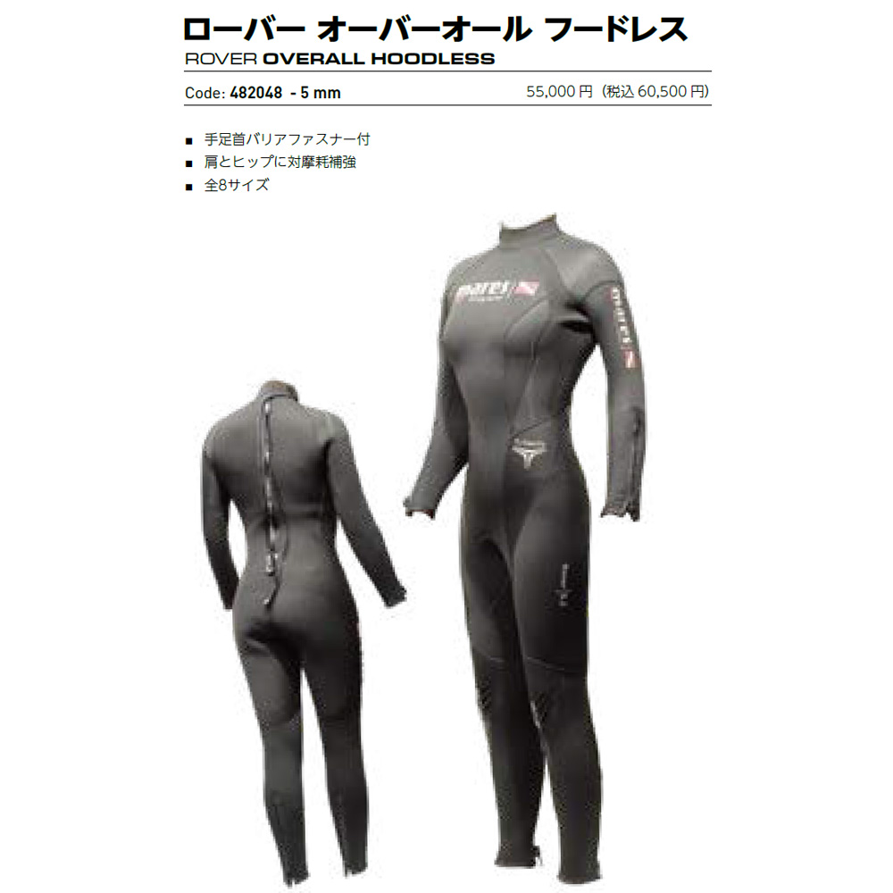 mares ポイント15倍 マレス ウエットスーツ 5mm メンズ