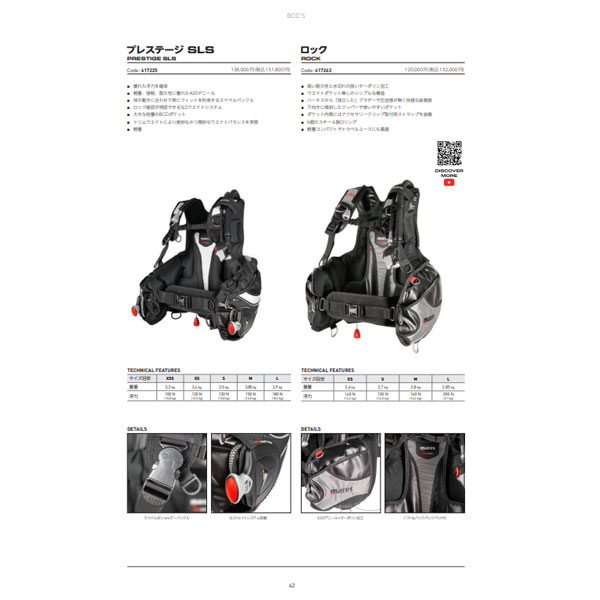 2024 クーポンあり mares マレス BCD プレステージSLS SLSウェイトシステム 軽量・強靭・耐久性に優れた420デニール 417225  : mares-bcd-5 : ダイビング専門店ファインド - 通販 - Yahoo!ショッピング