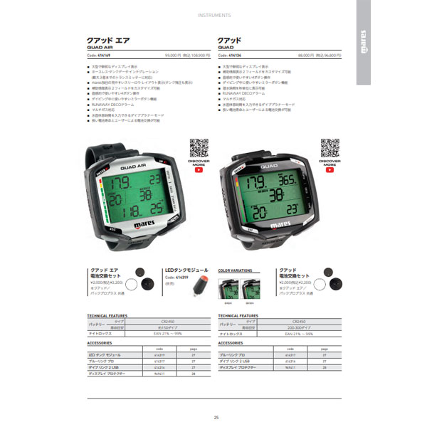 2023 mares マレス クアッド QUAD ダイブコンピューター ダイビングコンピューター メーカー2年保証付き BKBK BKWT 限定クーポン