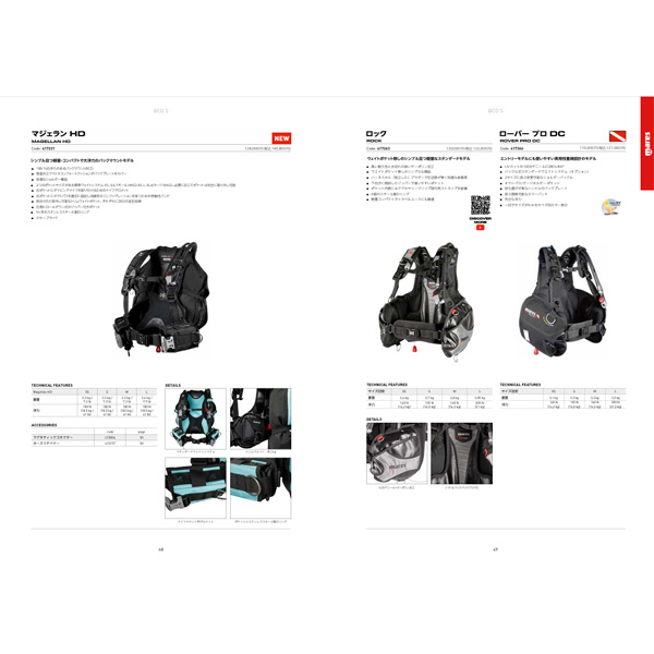 2025年新商品】マジェラン HD BCD(トラベル用) | MARES(マレス