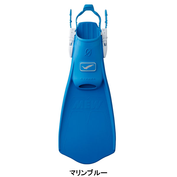 GULL（ガル） 即日あり ミュー サイファー フィン ダイビング ラバー
