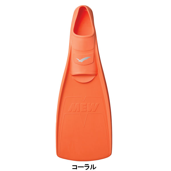 GULL（ガル） 即日あり クーポン 2025 GULL ミューフィン フルフット