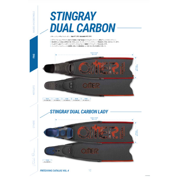 フリーダイビング フィン カーボン仕様 スティングレイデュアル