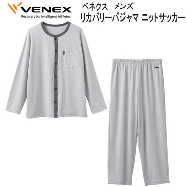 VENEX（ベネクス） 【リカバリーパジャマ 】 ニットサッカー メンズ