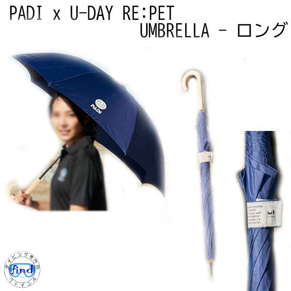 PADI GEAR PADI x U-DAY RE:PET UMBRELLA - ロング 雨天・晴天 兼用　傘｜find