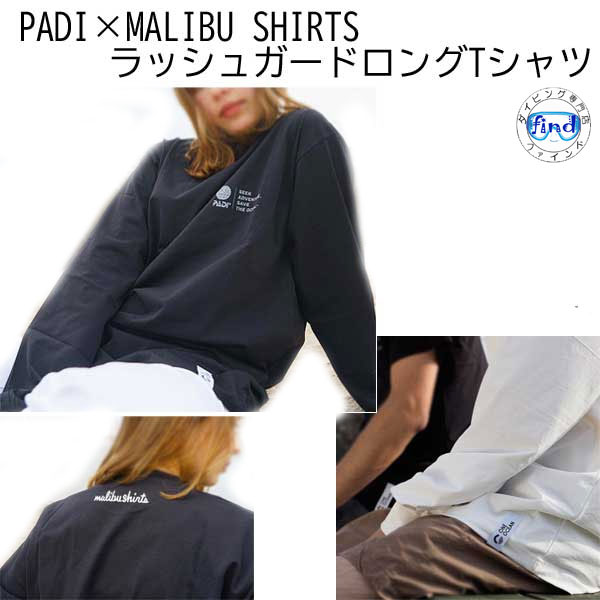 PADI GEAR PADI×MALIBU SHIRTS ラッシュガードロングTシャツ リサイクル素材 ユニセックス｜find