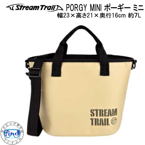 STREAM TRAIL（ストリームトレイル） PORGY MINI ポーギー ミニ 防水