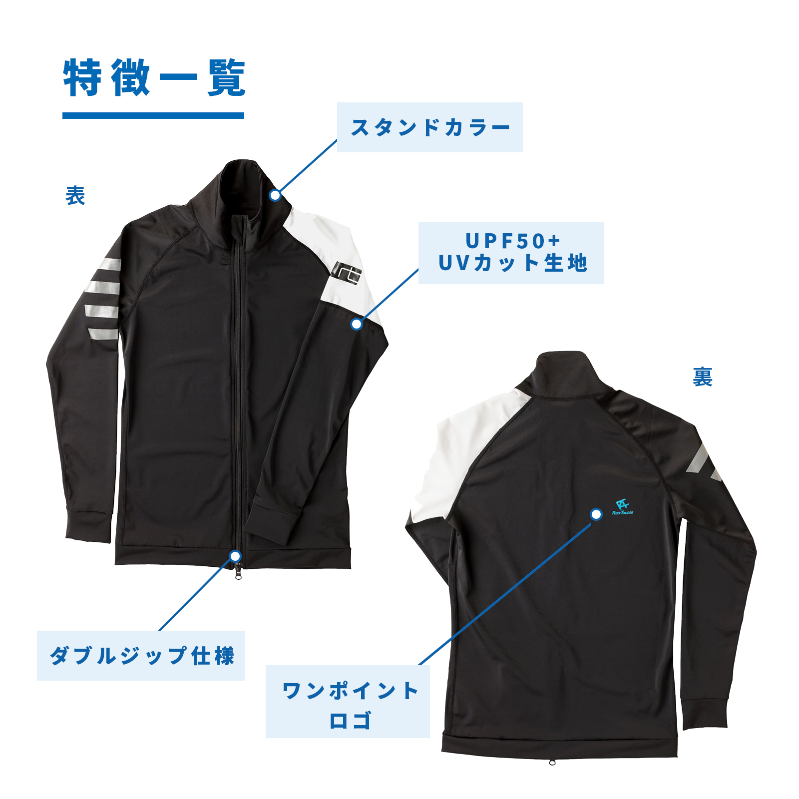 REEF TOURER メンズ ラッシュガード 即日発送 フロントジッパー