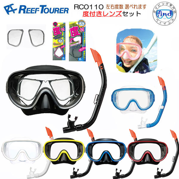全８点AQA、REEF TOURER：シュノーケルセット、マスク、ベスト、フィン 全8点AQA、REEF TOURER：シュノーケルセット、マスク、ベスト