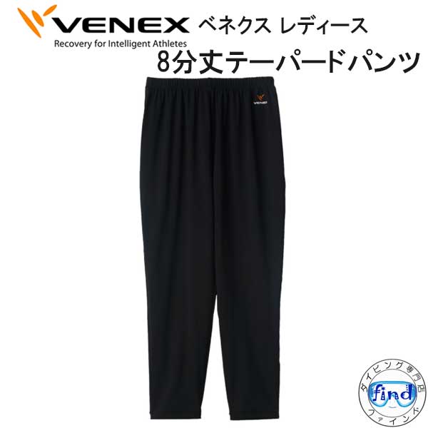 VENEX PRO ブラック トレーニングパンツ ベネクス｜公式オンラインストア