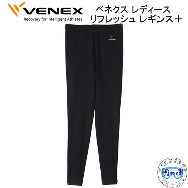 上質な睡眠環境と 積極的な休養を ベネクス おうちインナー レギンスM 上質な睡眠環境と 積極的な休養を ベネクス おうちインナー